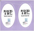 환병원형스티카-지름33mm 2000장